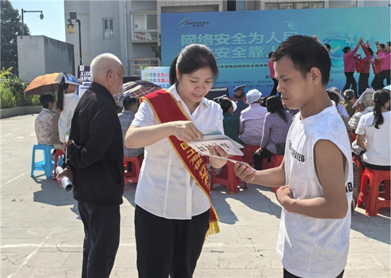 工行铜仁思南支行:普及网络安全知识 筑牢群众防护屏障