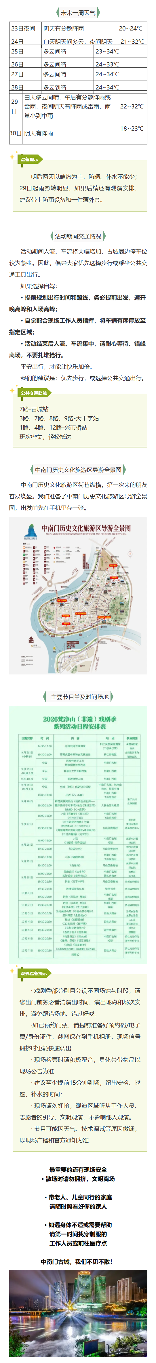 微信图片_20260923212438_8_2