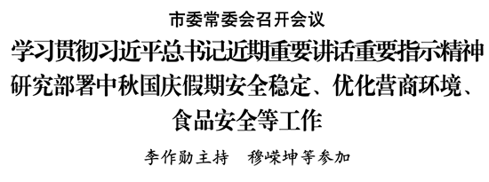微信图片_2026-09-24_090041_034