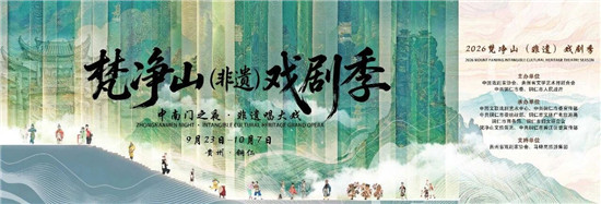中南门之夜 非遗唱大戏 | 今日剧目预告，请市民游客预约看戏~