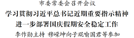 微信图片_2026-09-30_171126_428