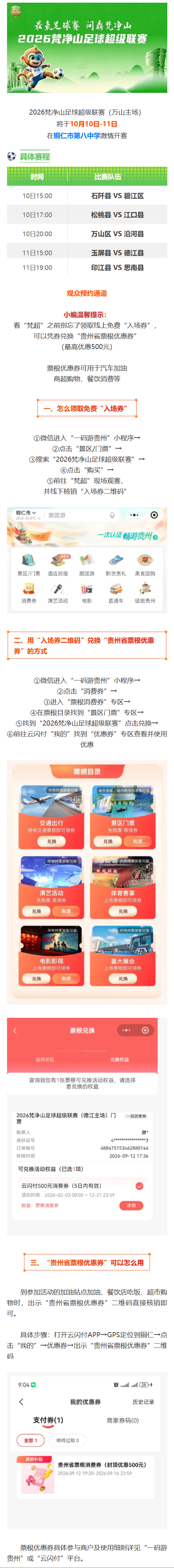 微信图片_20261008222233_57_2