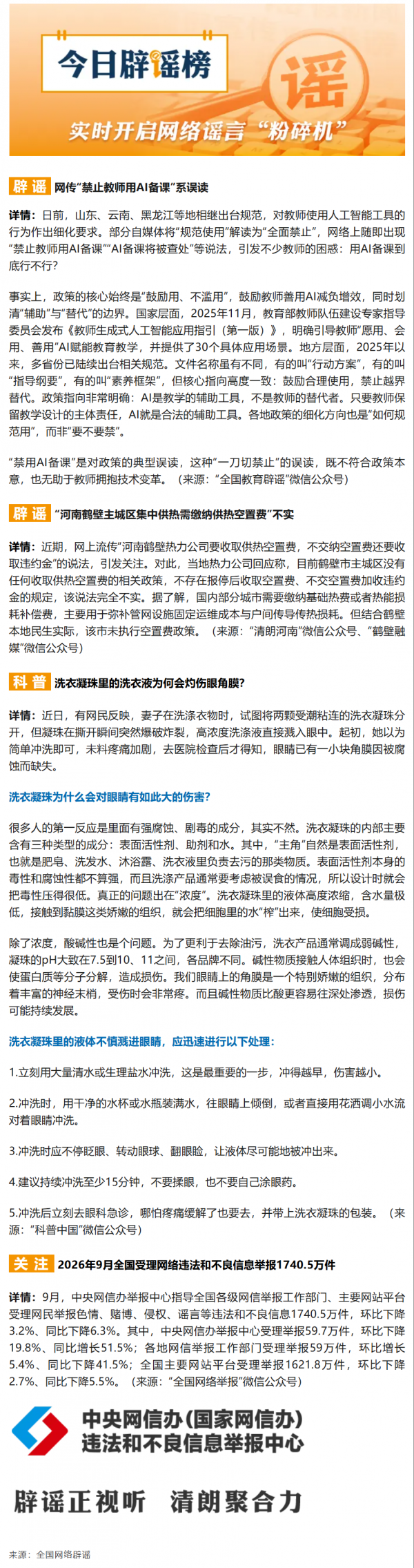 微信图片_20261014164210_88_2