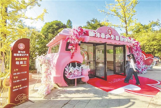 贵州打造9个“公园式”户外婚姻登记点
