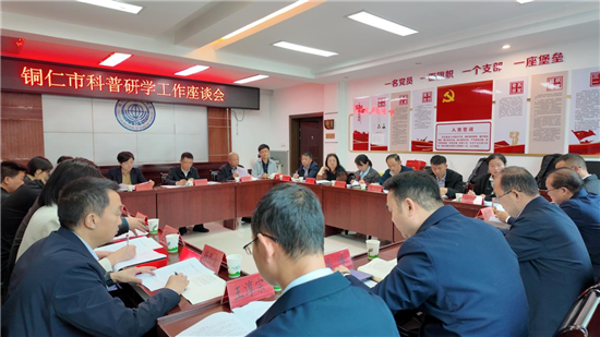 多维发力！铜仁推动科普研学提质升级
