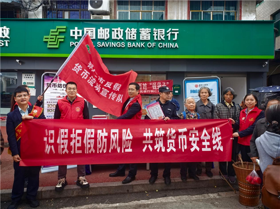 反假货币进乡村 守住百姓“钱袋子”
