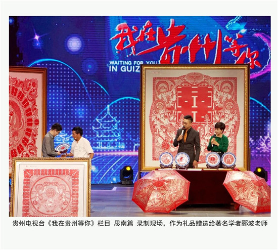 乌江非遗走向世界！思南剪纸文创《五福临门瓷盘》入选外交部国礼