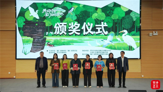 我市开展2026年湿地科普宣传周活动