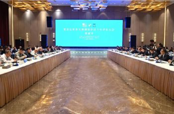 梵净山世界生物圈保护区第四次十年评估大会在铜仁顺利召开