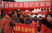 美丽梵净山 铜仁过大年