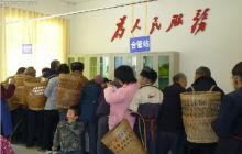 感谢有你--新型农村合作医疗