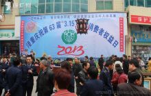 德江县举行 大型“3·15”活动宣传日