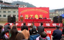 万山网形地村安置房建设项目开工