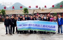 走进松桃苗王湖 图片频道摄影采风活动