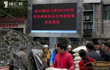 石阡县汤山镇及时发放冬令春荒救灾救助粮