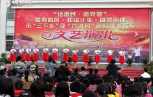 黄板乡：举办“婚育新风·和谐计生·圆梦小康”文艺演出活动