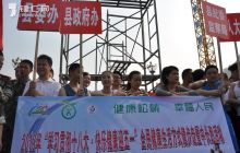 松桃举办快乐健康迎“五 · 一”长跑活动