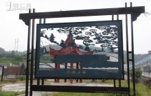 松桃计生民族文化广场宣计生