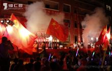 合兴镇干群联欢共同庆祝党的92华诞