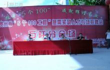 石阡“5个100工程”急需紧缺人才专场招聘会举行