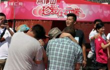 “七夕”珍爱在云端