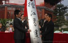 贵州省第六届行草书法展在德江举行