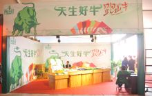 第一届农产会参展企业