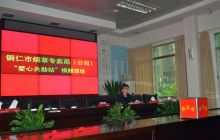 市烟草专卖局(公司)开展“爱心共助站”募捐活动