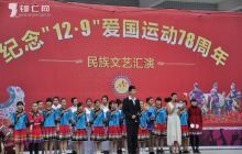 松桃职校举行纪念“12·9”运动78周年民族文艺汇演
