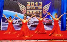 铜仁中源·福特（汽车）媒体推荐会活动