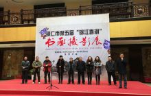 第五届锦江春潮书画摄影展在我市民族风情园免费开放