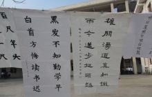 印江三中“书法放异彩”