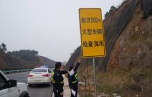 多方联合安全隐患大排查 打好春运安全保畅攻坚战