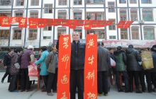 翰墨迎新春 春联红万家