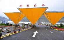 城市农业公园——德江县高家湾高效农业示范区