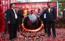 仁宸锦江售楼中心正式对外开放