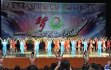 第二届“武陵之春·魅力幼专”文化艺术节圆满落幕