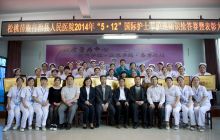 松桃县医院举行护理知识竞赛纪念国际护士节