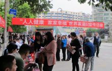 碧江区开展“人人健康 家家幸福”世界家庭日宣传活动