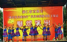 铜仁市直机关在川硐举行系列慰问演出活动