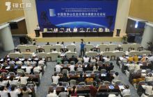 2014中国梵净山生态文明与佛教文化论坛开幕