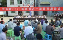 德江合兴镇党政军民话“八一”促发展