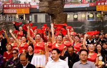 多彩贵州·激情广场