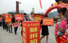 松桃开展“首个扶贫日”捐赠活动