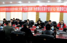 外交部中华慈善总会到印江县开展爱心活动