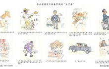 中国文化 中国表达