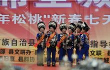 苗乡歌者放歌松江