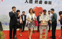 德江县举行“5.8世界红十字日”博爱周募捐活动启动