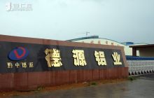 德江德源铝业今年已签下销售订单近1亿元