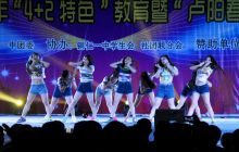 铜仁一中举办2015“4+2”特色教育暨“卢阳春”毕业晚会